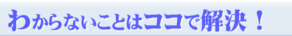 自分史を書くときのＦＡＱ